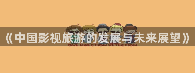 影院天龙