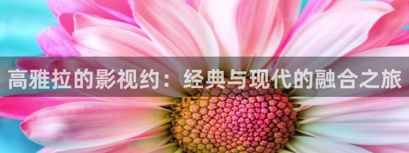 远古天龙影院官网